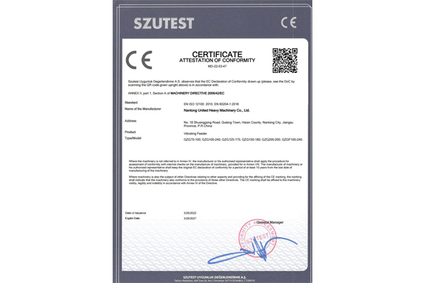 振動給料機CE認證證書